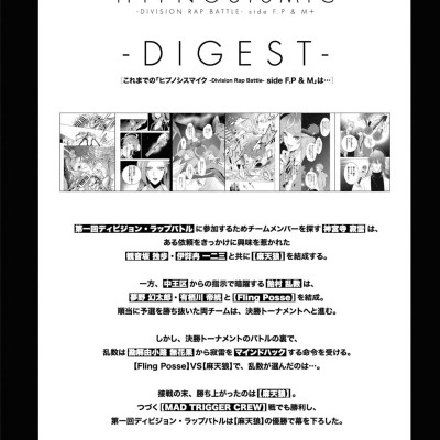 Division Rap Battle - Side F.P & M+ 5 (Japanese Edition)