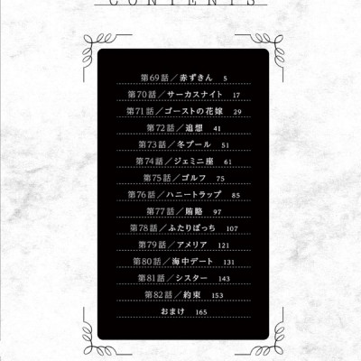 Shinigami Bouchan To Kuro Meido 6 (Japanese Edition)