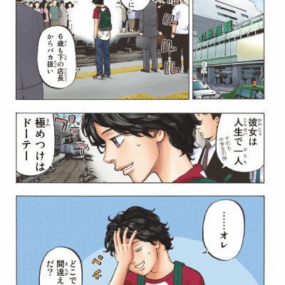 Tokyo Revengers - Brilliant Full Color Edition 1 (Japanese Edition)