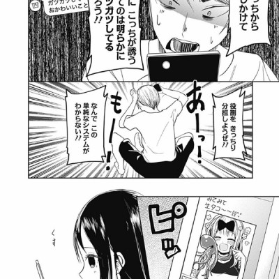 かぐや様は告らせたい 5 ~天才たちの恋愛頭脳戦~ (ヤングジャンプコミックス)