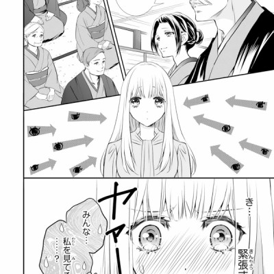 Oni No Hanayome Wa Taberaretai 2 (Japanese Edition)