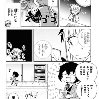 Bungo Stray Dogs Wan! 9 (Japanese Edition)