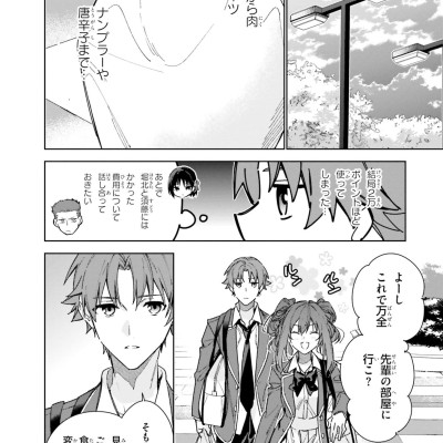 Welcome To The Classroom Of The Second-year 2