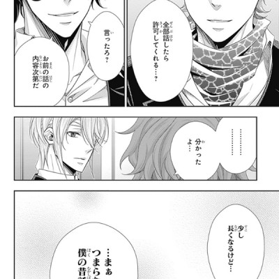 Yuukoku no Moriarty 18 - Moriarty The Patriot 18 (Japanese Edition)