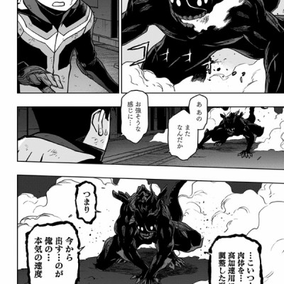 ヴィジランテ 14 ―僕のヒーローアカデミアILLEGALS― Vigilante My Hero Academia ILLEGALS