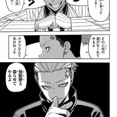 Tougen Anki 6 (Japanese Edition)