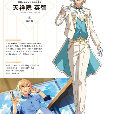 Ensemble Stars! Official Visual Fan Book Vol. 1 (Japanese Edition)