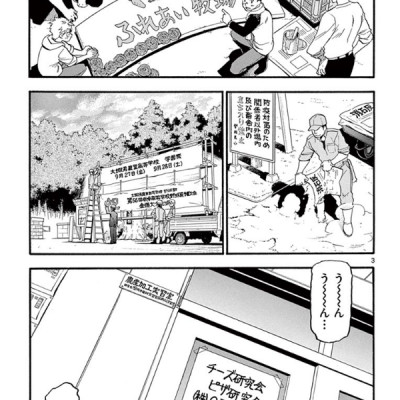 銀の匙 Silver Spoon 14