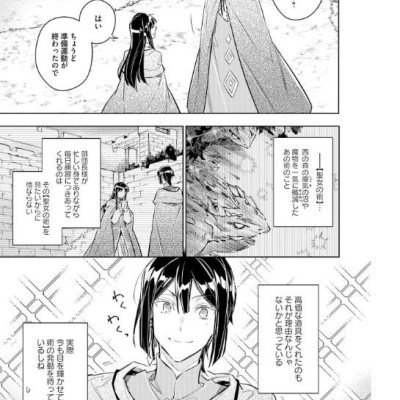 The Power Of The Saint Is All Around 6 (Japanese Edition)