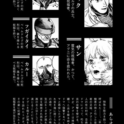 Fire Punch 3 (Japanese Edition)