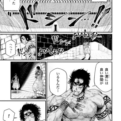 Shuumatsu no Valkyrie 11 - Record Of Ragnarok 11