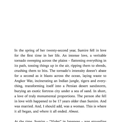 Sputnik Sweetheart (Paperback)