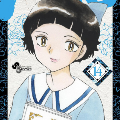 MAO 14 (Japanese Edition)