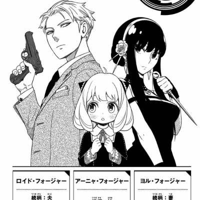 SPY x FAMILY 3 (ジャンプコミックス)