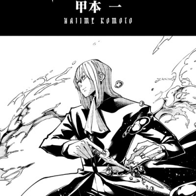 マッシュル - MASHLE 11