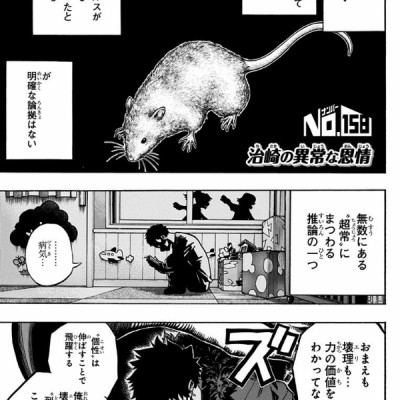 My Hero Academia 18 (Japanese Edition)