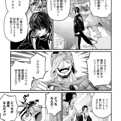 Shuumatsu no Valkyrie 19 - Record Of Ragnarok 19 (Japanese Edition)