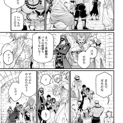 Shuumatsu no Valkyrie 11 - Record Of Ragnarok 11