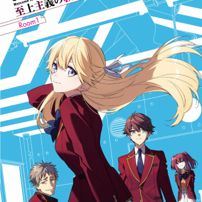 Classroom Of The Elite: 2 Nen Sei 1 (Japanese Edition)