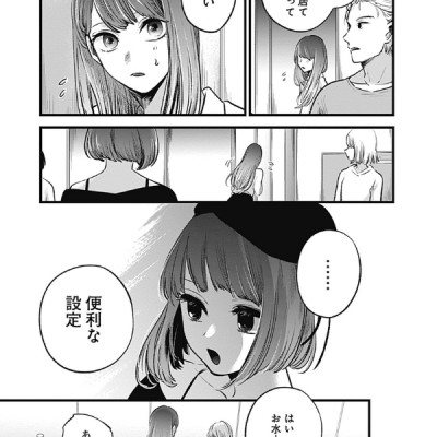 Oshi no Ko Vol.6 (Japanese Edition)