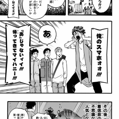 Haikyu-bu!! 5 (Japanese Edition)