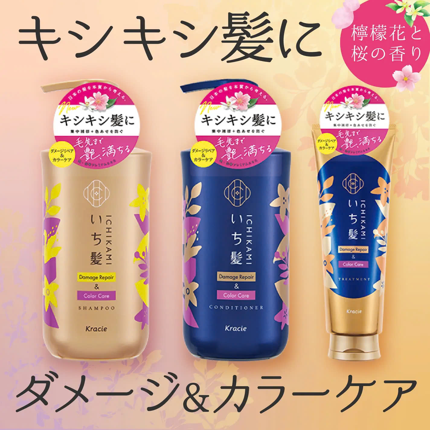Dầu Gội Phục Hồi Hư Tổn Dành Cho Tóc Nhuộm Kracie Ichikami Damage Repair & Color Care Shampoo (Chai 480ML)