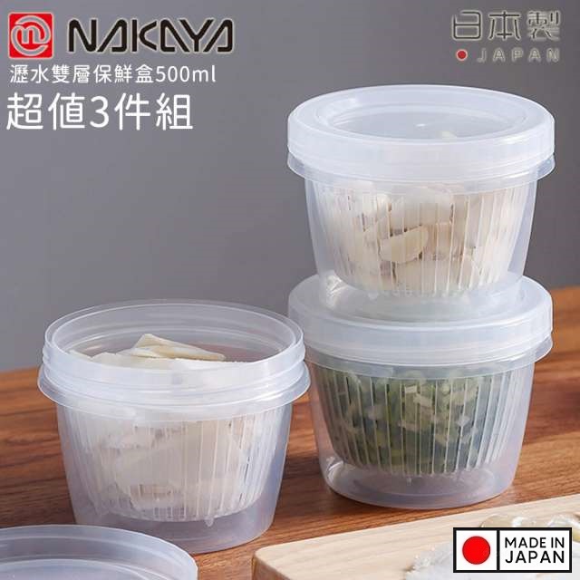 Bộ hộp đựng thực phẩm có giá lót NAKAYA W/S 500ml - Hàng nội địa Nhật Bản (#Made in Japan) |K340|