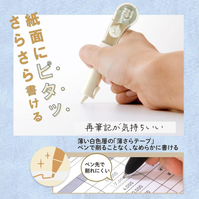 Xóa Kéo Dạng Bút Whiper WH-1905 - Plus 100-V021 - Màu Kem Bơ Butter Cream