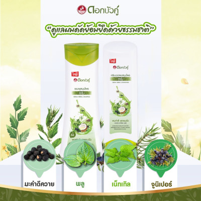 Dầu gội đầu thảo dược Dokbuaku Serum Herbal dành cho tóc duỗi và nhuộm - 450ml