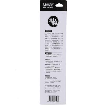 Vỉ 1 Cây Cọ Lớn Baoke S28