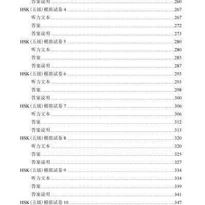Luyện giải đề HSK5
