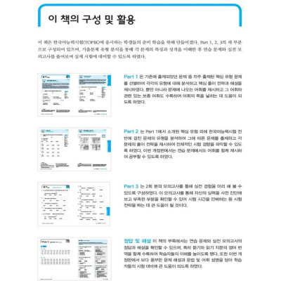 Cẩm Nang Luyện Thi Năng Lực Tiếng Hàn TOPIK I (kèm CD) Bản Quyền