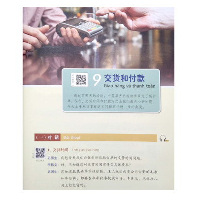 Giáo Trình Tiếng Trung Thương Mại - Bản Thứ 3 - Tập 2