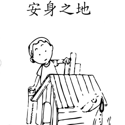 Thành Ngữ Trung - Việt Thông Dụng