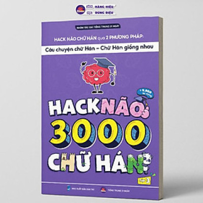Hack Não 3000 Chữ Hán Tập 3 - Qua 2 Phương Pháp Câu Chuyện Chữ Hán + Chữ Hán Giống Nhau