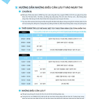 Kỳ Thi Năng Lực Tiếng Hàn Topik II - Thi Là Đậu