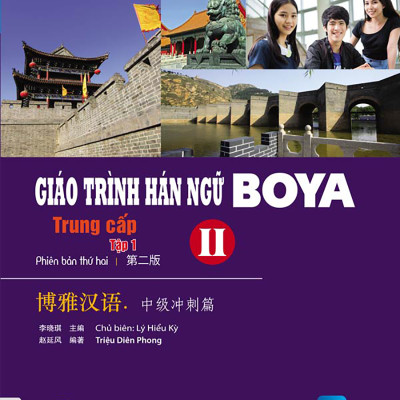 Combo 2 Cuốn Giáo Trình Hán Ngữ Boya Trung Cấp II (Tập 1 + tập 2) tặng kèm bookmark 