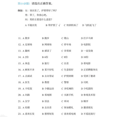 	Chinh Phục Đề Thi HSK 4 (Kèm Giải Thích Ngữ Pháp Chi Tiết) _MEGA
