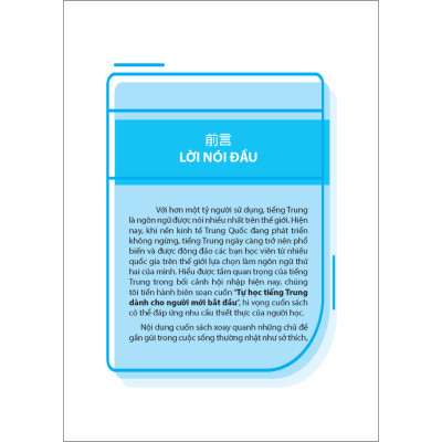 Tự Học Tiếng Trung Dành Cho Người Mới Bắt Đầu (Tái Bản 03)