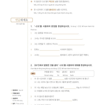 Làm Chủ Ngữ Pháp Tiếng Hàn Cao Cấp