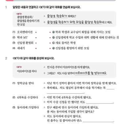 Tiếng Hàn Tổng Hợp Trung Cấp 3 (Phiên Bản Mới - In Màu)