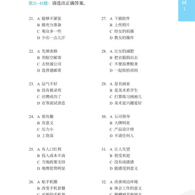 Chinh Phục Đề Thi HSK 5 (Kèm Giải Thích Ngữ Pháp Chi Tiết)