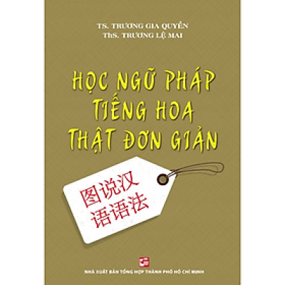 Học ngữ pháp tiếng Hoa thật đơn giản (Tái bản 2024)