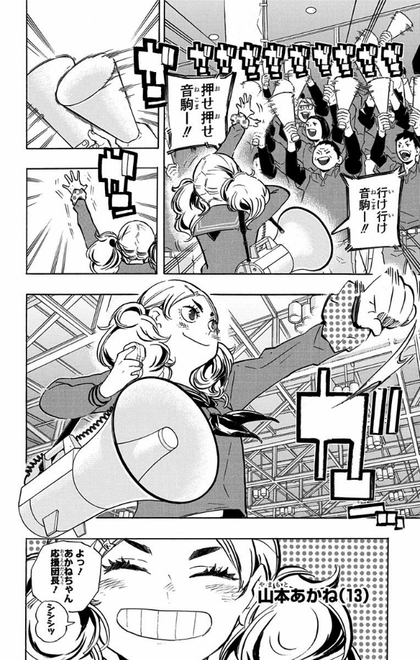 ハイキュー!! 22 - Haikyuu!! 22