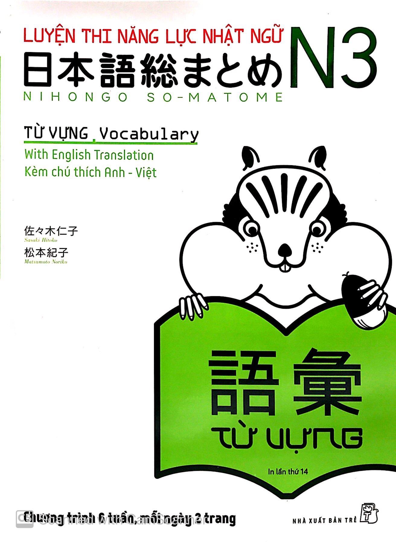 Luyện Thi Năng Lực Nhật Ngữ N3 - Từ Vựng (Tái Bản)