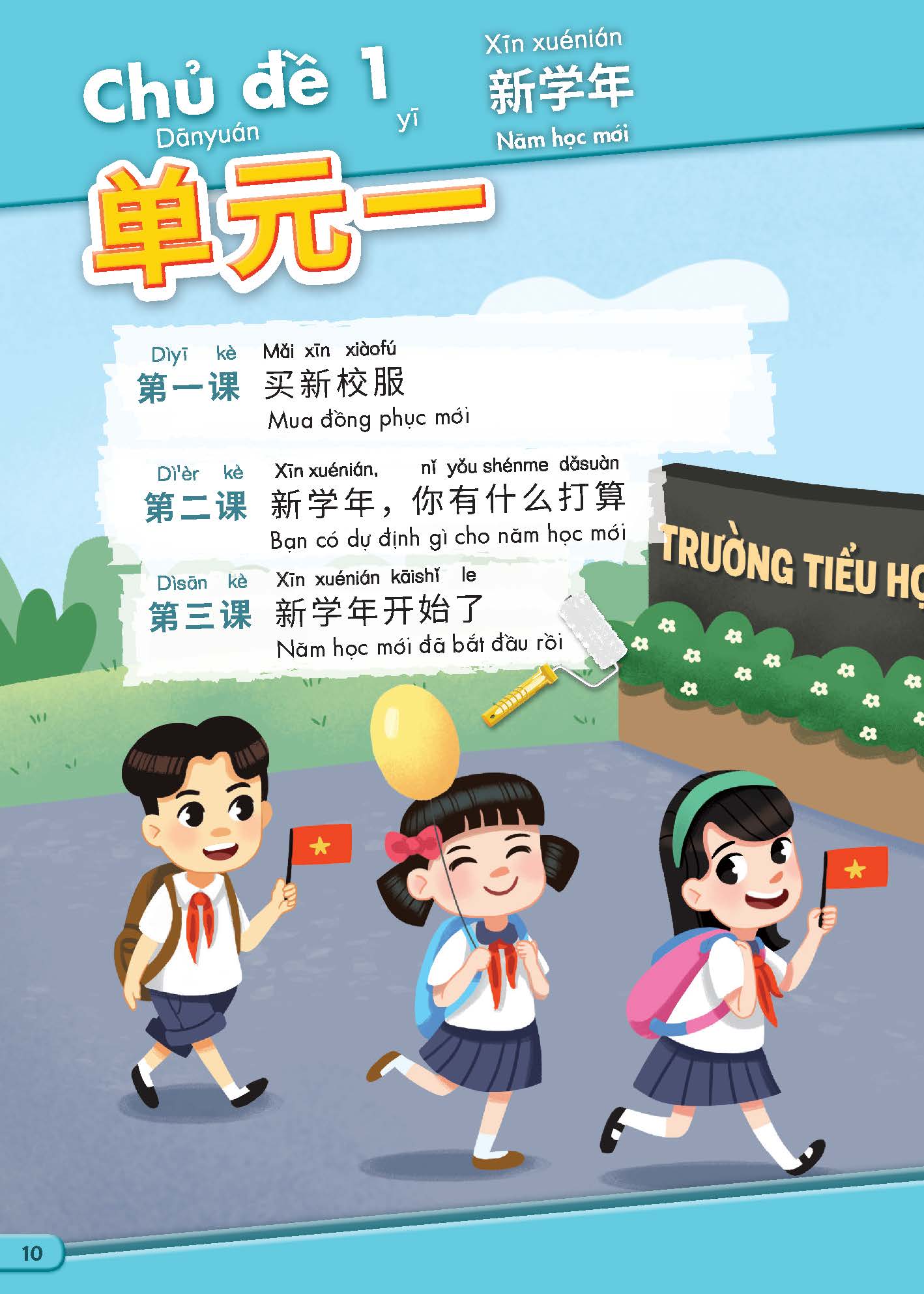 Sách tiếng Trung Quốc 5 - Sách bài học Tập 1 & 2