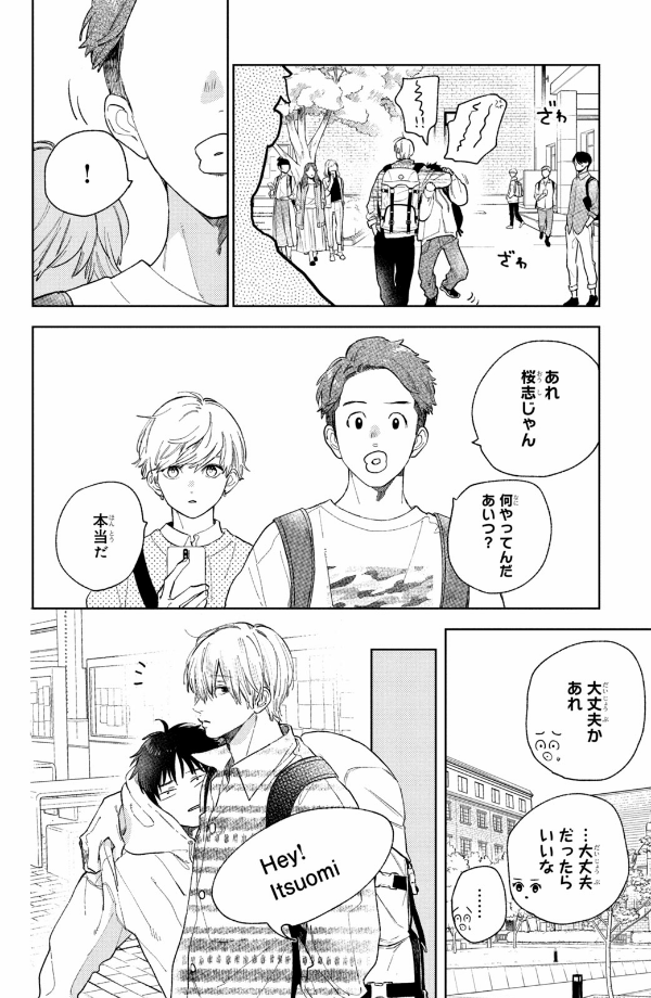 ゆびさきと恋々 5 - Yubisaki to Renren 5