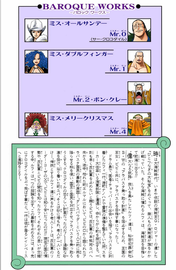 One Piece 19