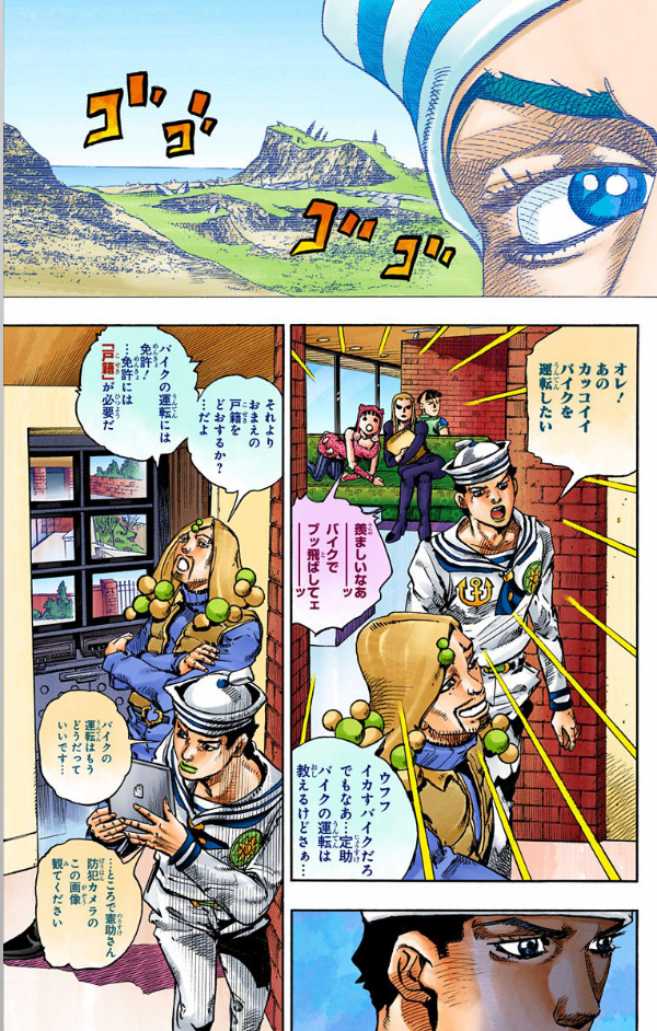 ジョジョリオン 15 - JOJORION 15