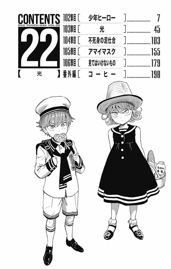 ワンパンマン 22 - One-Punch Man 22